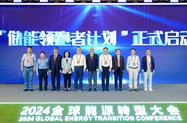《百度》《網易》《搜狐》2024年全球能源轉型大會之儲能高質量發展大會成功舉辦